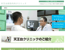 Tablet Screenshot of elines.jp